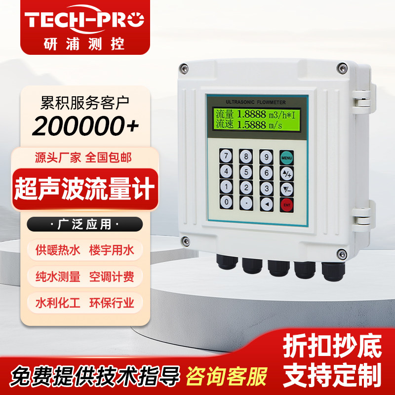 研浦TUF外夹式超声波流量计 液体空调水流量传感器供暖冷热量表