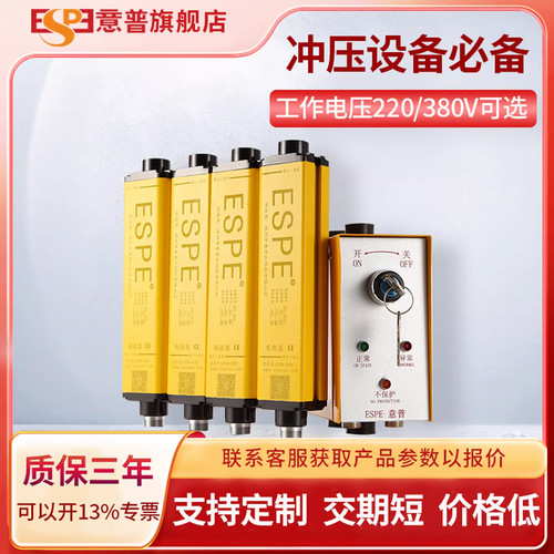 TPT0820安全光栅光幕传感器1610