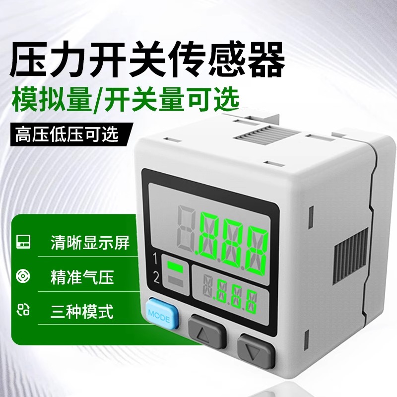 压力开关传感器PS-1L-2N-M5包邮