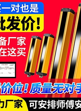 SD-C0420-NB安全光栅传感器C1220冲床C0840红外C1440对射18光幕22