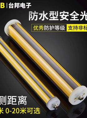 TB-A-2010NC-EX防水安全光栅光幕传感器红外对射车辆检测户外