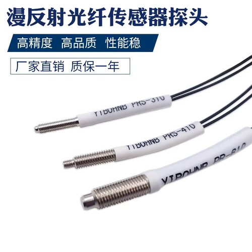 PRS-310光纤传感器PRS-320特价