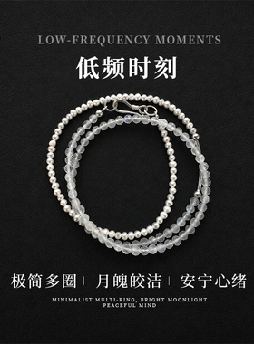 天然灰月光手串情绪稳定拉长石