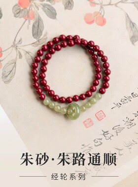 朱砂天然原矿紫金砂本命年转运珠