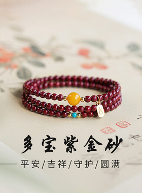 朱砂女士佩戴紫金砂手串蜜蜡三圈