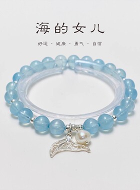 海蓝宝珍珠银天然水晶手链闺蜜