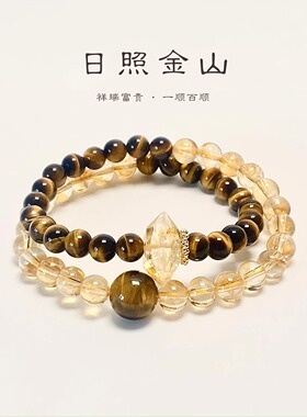 天然虎眼石黄水晶双圈手链手串