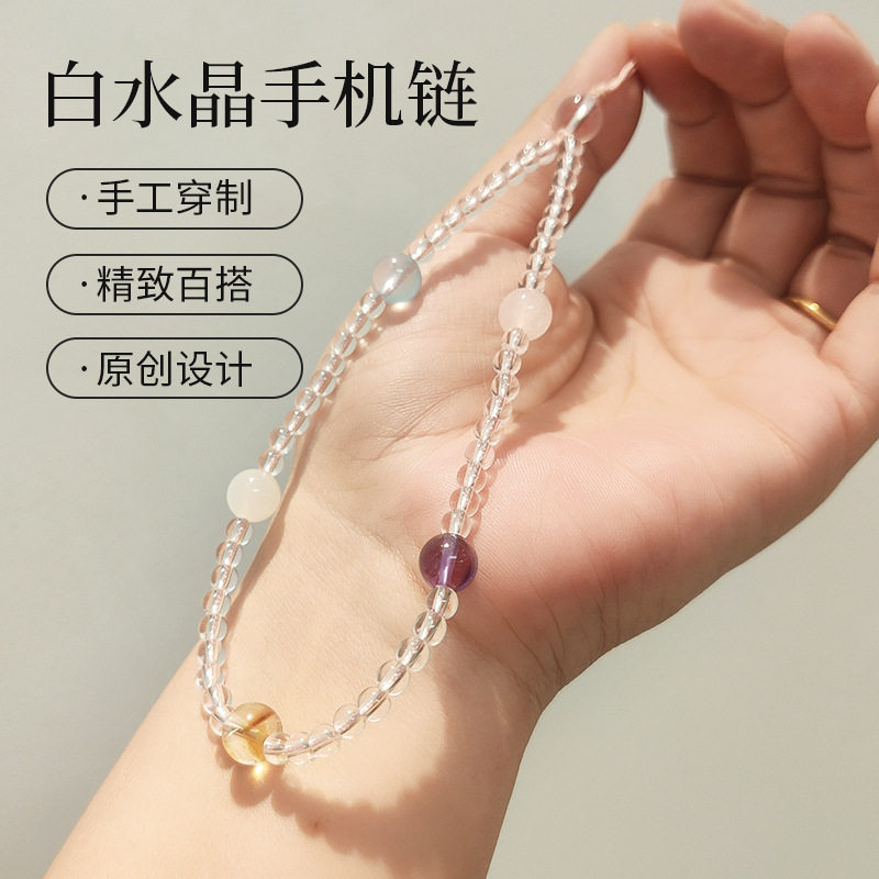 白水晶多宝款手机链ins风原创