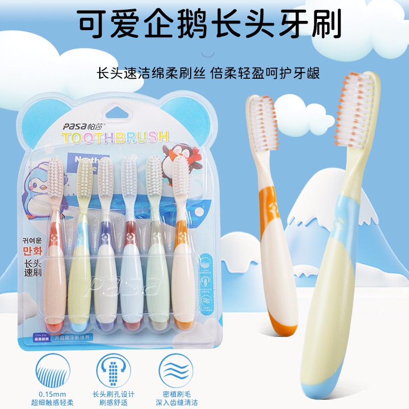 企鹅长头牙刷宝宝专用中软毛清洁