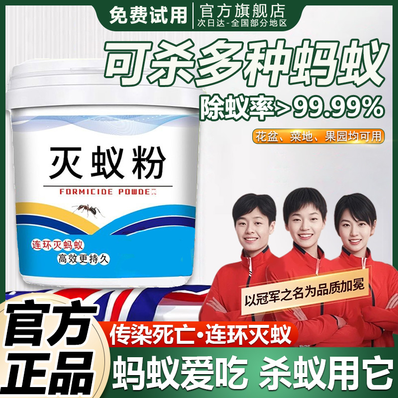 蚁药农用菜地一锅端户外家用无毒