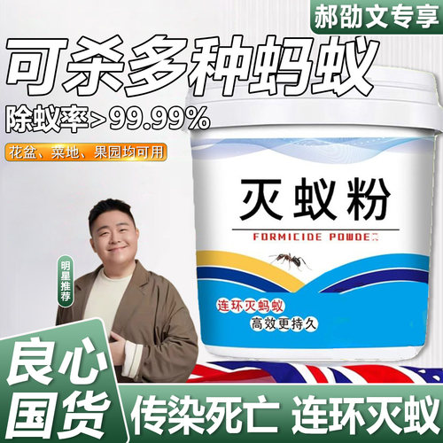 蚁药农用菜地一锅端户外家用