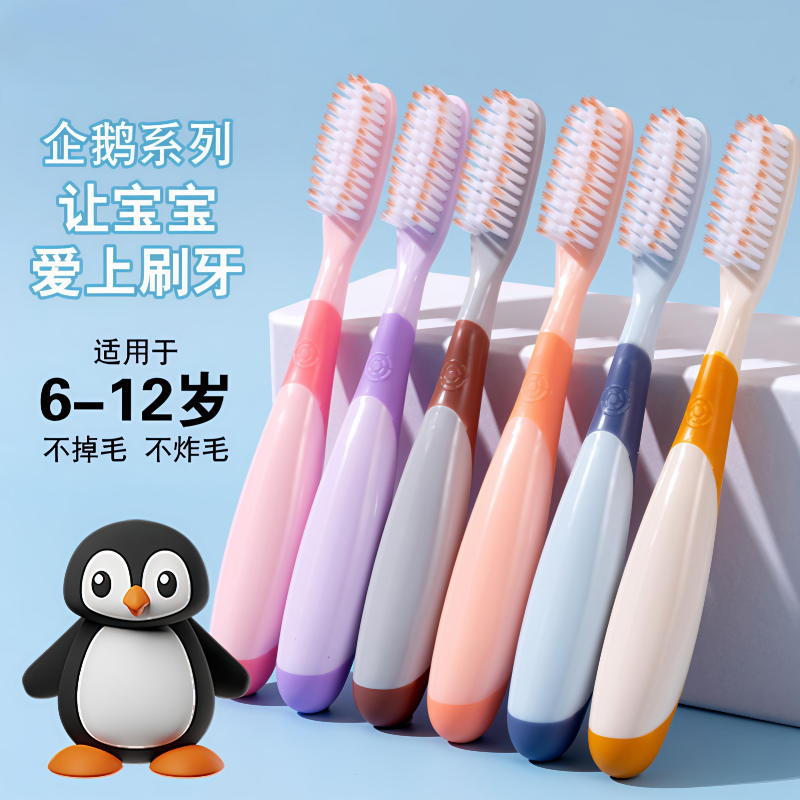 企鹅长头牙刷宝宝专用中软毛清洁