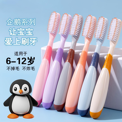 企鹅长头牙刷宝宝专用中软毛清洁