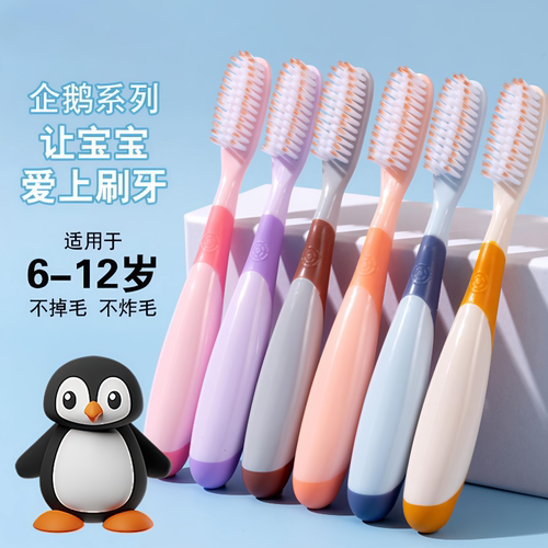 企鹅长头牙刷宝宝专用中软毛清洁