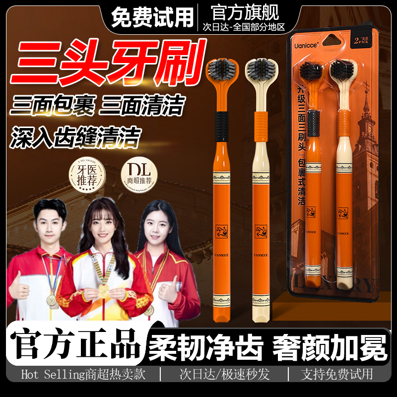 三面三头牙刷家用软毛舌苔清洁器