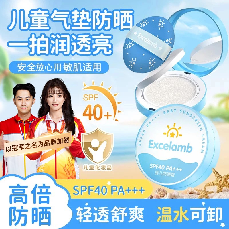 儿童防晒气垫男女童隔离紫外线