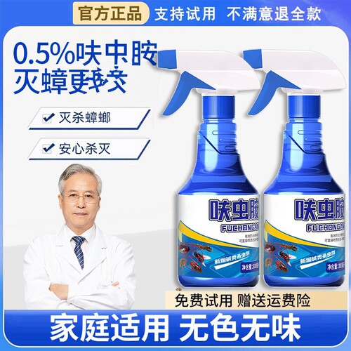 【全网热销100w+】呋虫胺杀虫剂