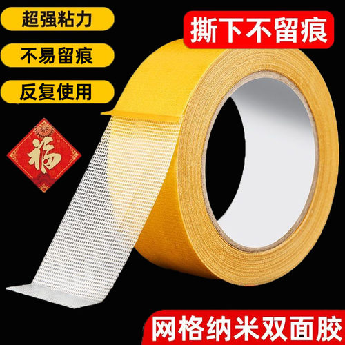 布基双面胶耐高温防水不易留痕