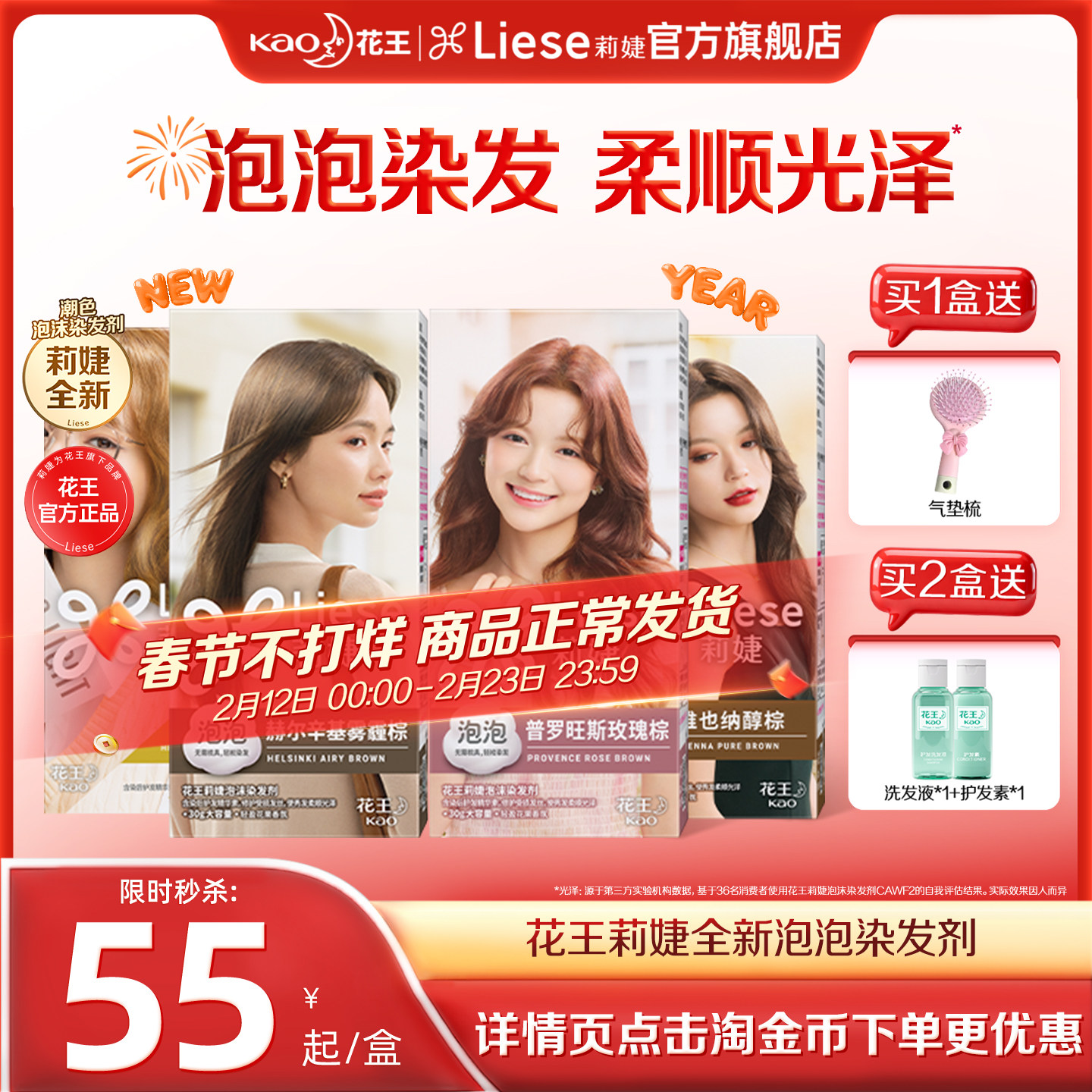 【下拉享淘金币补贴】花王莉婕泡泡染发剂泡沫染发膏冷棕色在家染