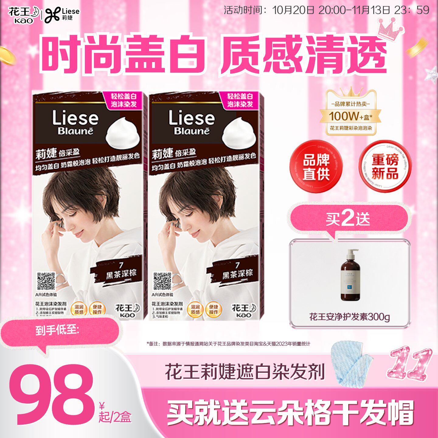 花王Liese莉婕泡泡染发剂泡沫染发膏遮白发自己在家染不伤发2盒装