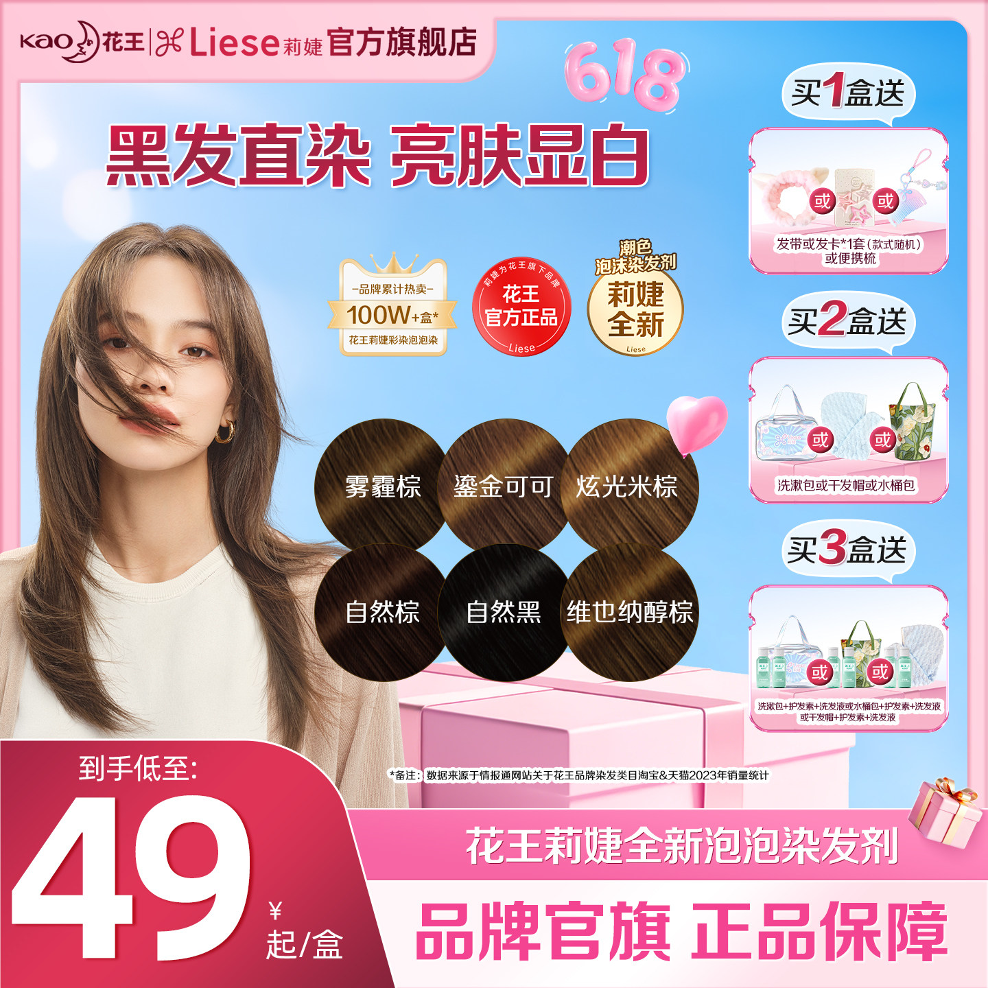 【免漂冷棕色系】花王Liese莉婕全新泡泡染发剂泡沫染发膏黑茶
