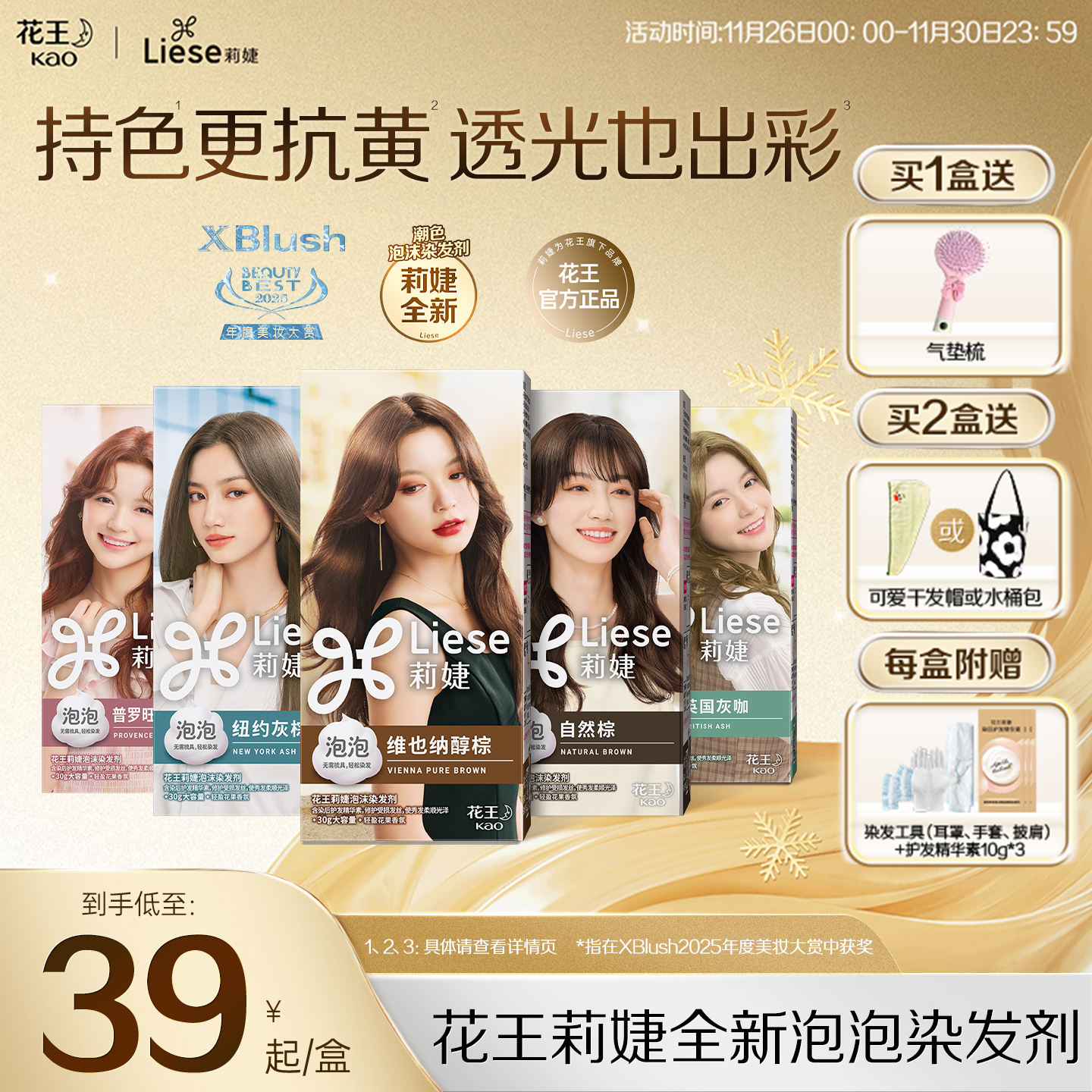 【全新彩染】花王Liese莉婕全新泡泡染发剂彩染泡沫染发膏官方