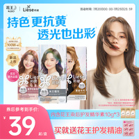 【嘉人同款】花王Liese莉婕全新泡泡染發(fā)劑明星同款泡沫染發(fā)膏