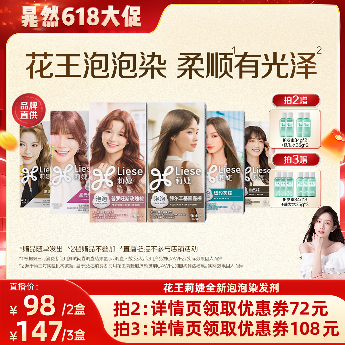 【晁然推荐】花王Liese莉婕全新泡泡染发剂泡沫染发膏官方旗舰店