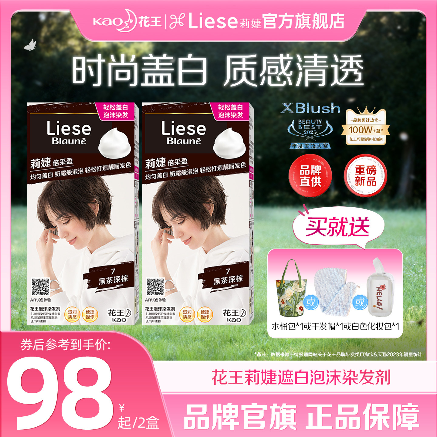 花王Liese莉婕泡泡染发剂泡沫染发膏遮白发自己在家染不伤发2盒装