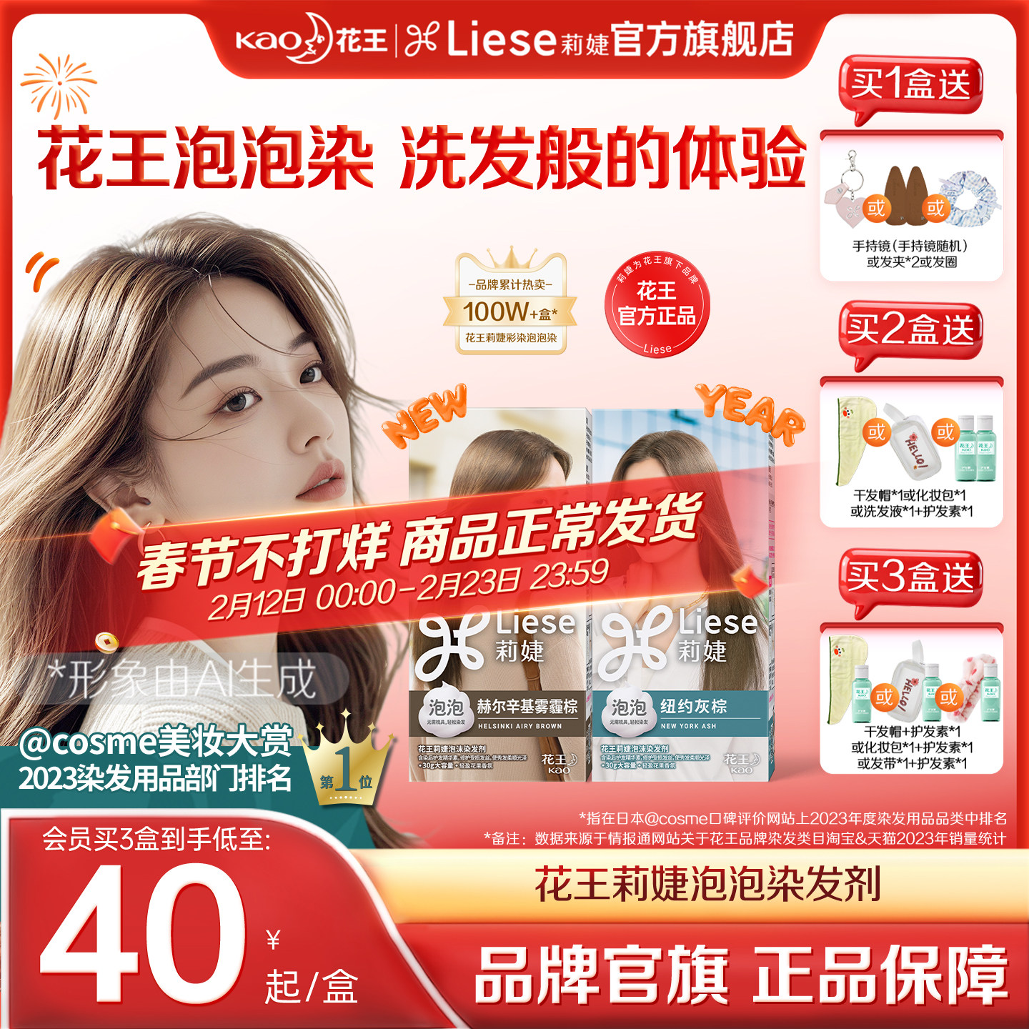 花王莉婕Liese泡沫染发剂在家染泡泡染发膏赫尔辛基雾霾棕冷棕色