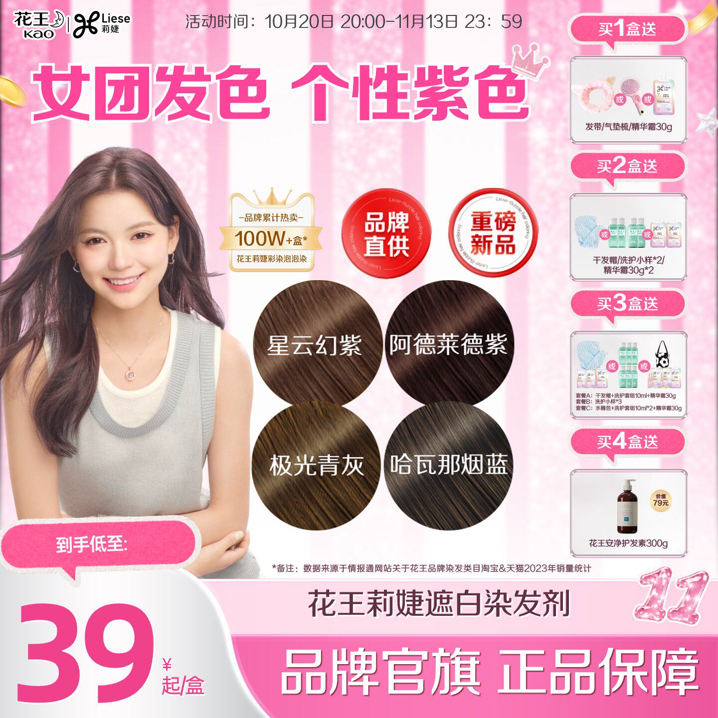 【免漂蓝紫色系】花王泡沫染发剂