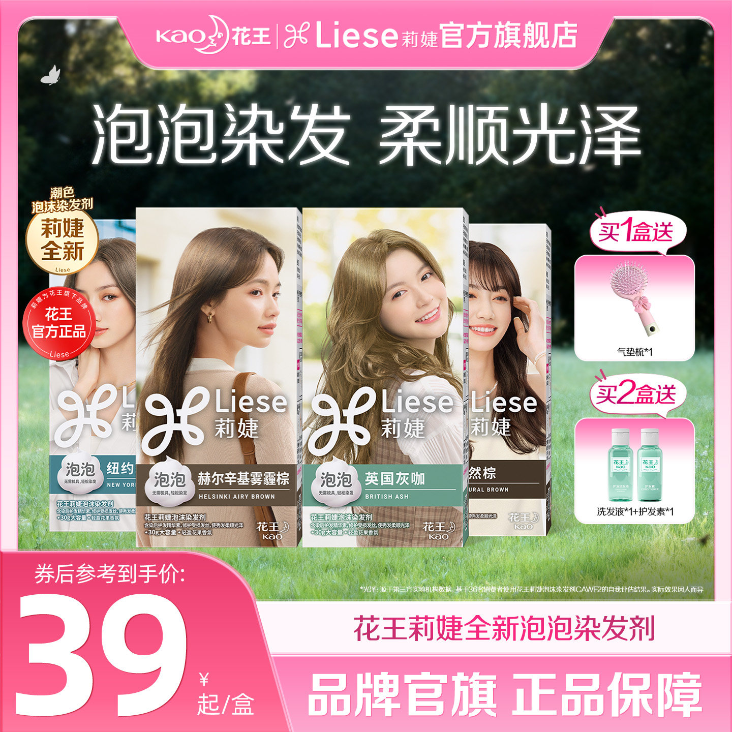 ����ɱ������Liese�������Ⱦ�����ڼ�Ⱦ��ĭȾ����ٷ��콢�� 29.6Ԫ