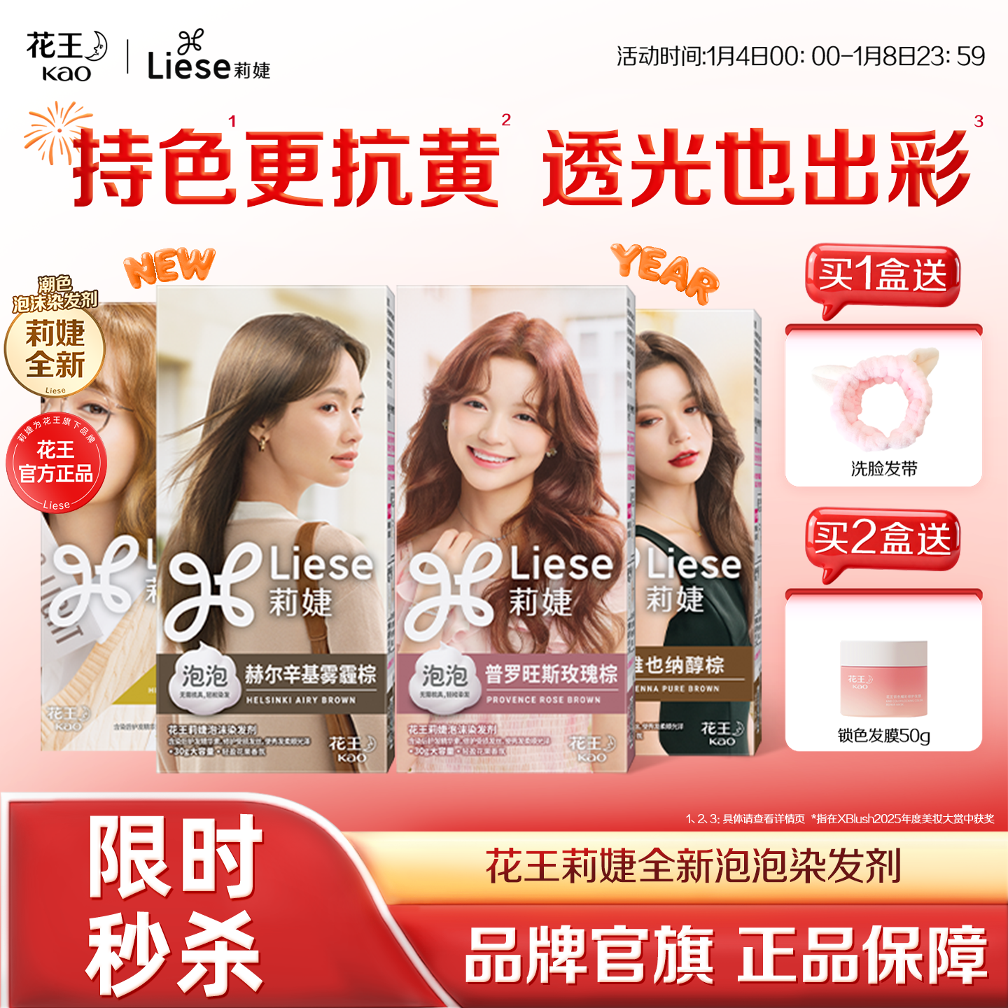 花王Liese莉婕全新泡泡染发剂泡沫染发膏官方旗舰店自己在家染