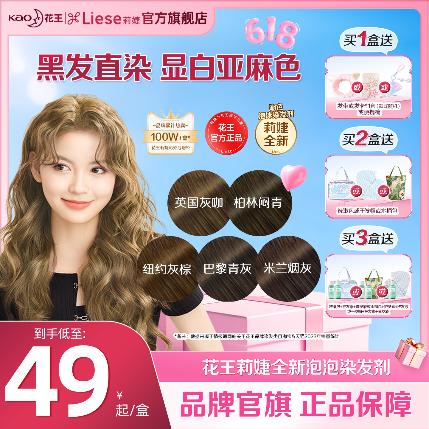 【免漂亚麻色系】花王Liese莉婕全新泡泡染发剂泡沫染发膏冷棕
