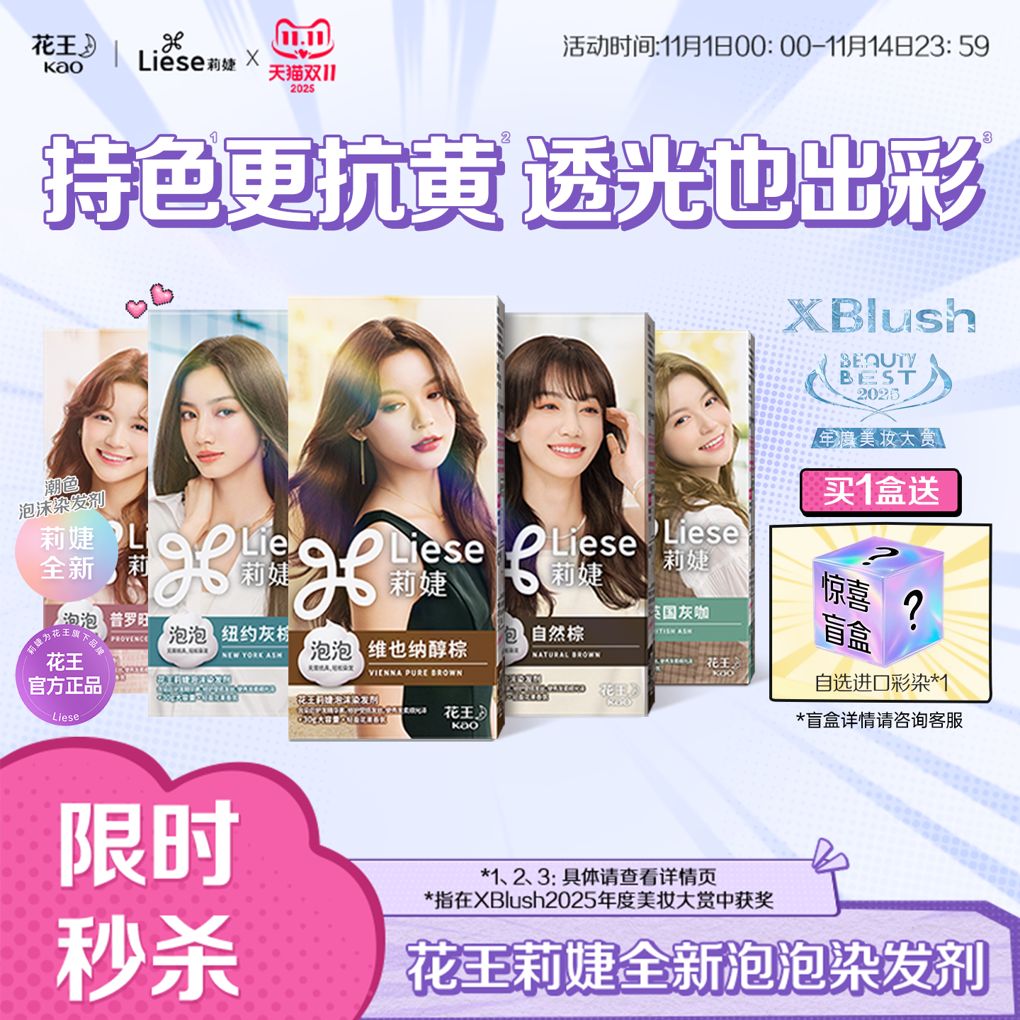 【淘秒】花王莉婕泡沫染发剂