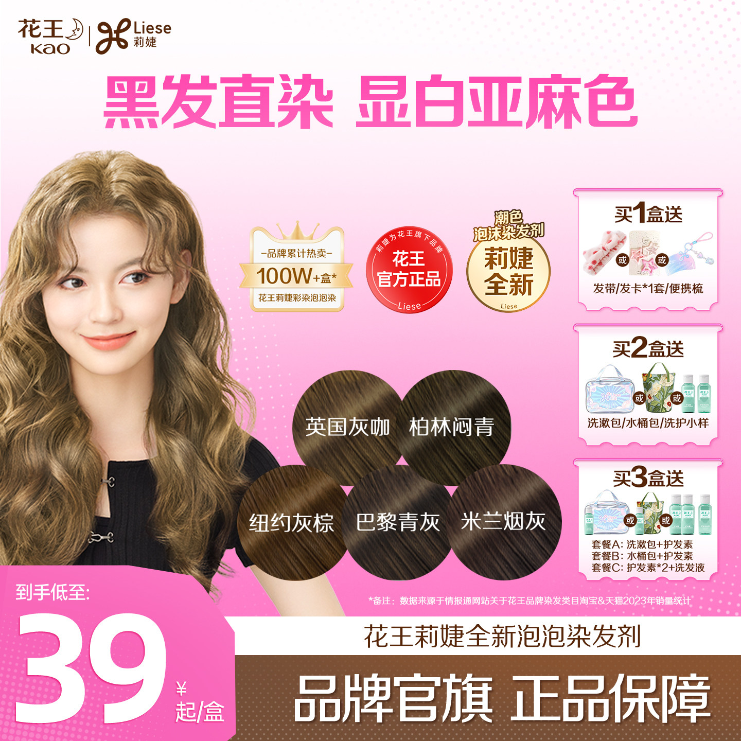 【免漂亚麻色系】花王Liese莉婕全新泡泡染发剂泡沫染发膏冷棕