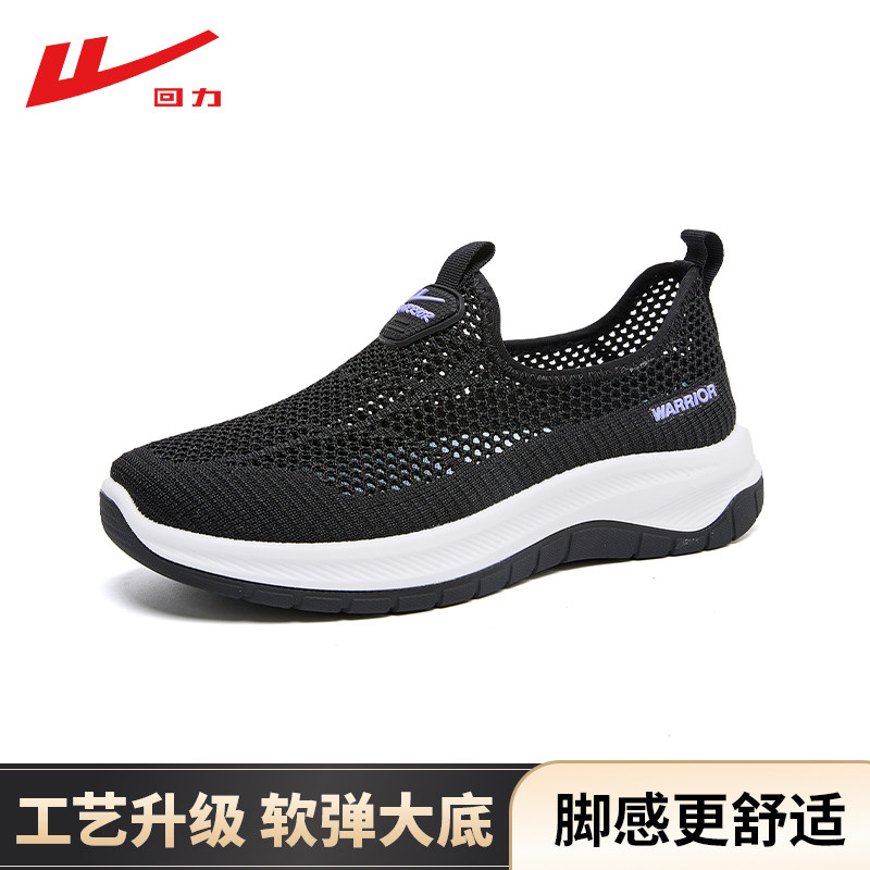 回力妈妈鞋中老年春夏季透气镂空网面一脚蹬舒适轻便休闲健步鞋,女鞋,健步鞋,淘宝优惠券,粉丝福利购,淘宝优惠卷