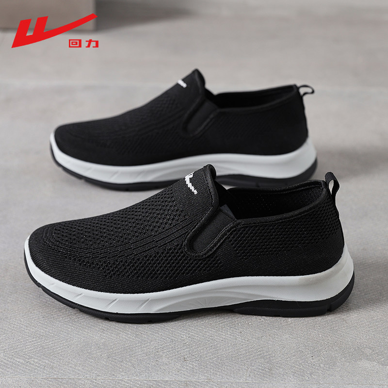 回力爸爸鞋健步鞋舒适透气一脚蹬中老年爸爸鞋软底防滑透气休闲鞋,流行男鞋,健步鞋,淘宝优惠券,粉丝福利购,淘宝优惠卷