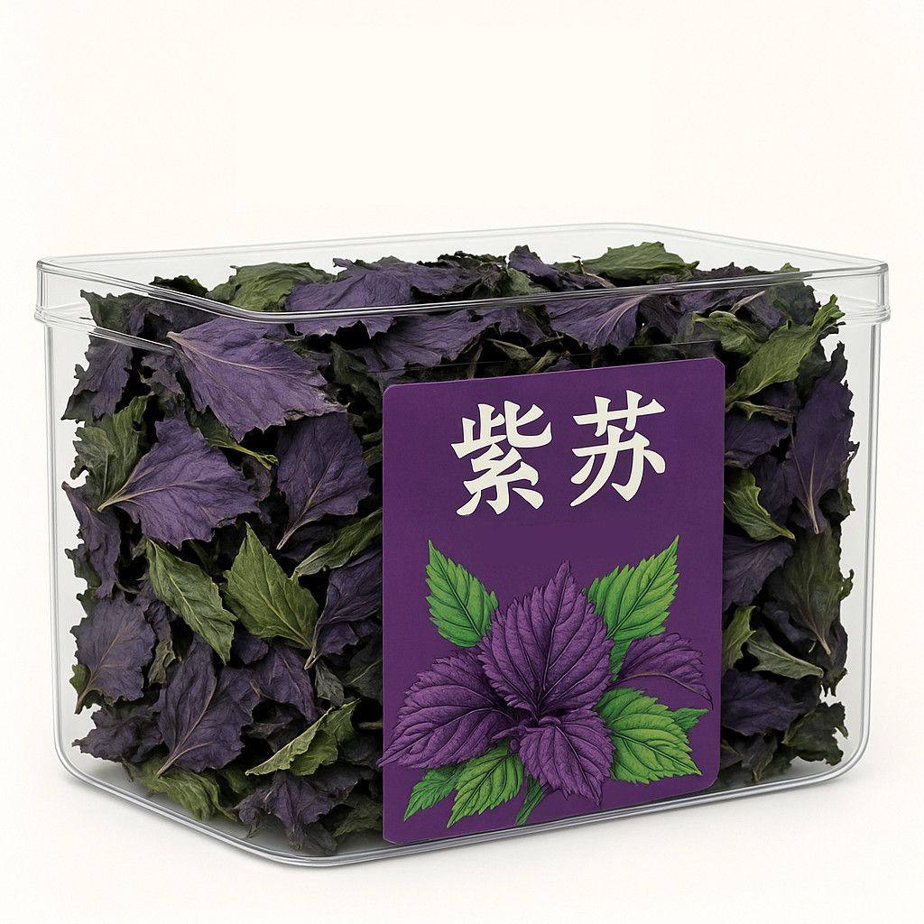 紫苏叶干特产级小紫苏叶子