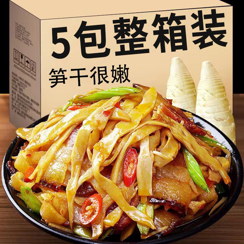 糯米笋嫩笋尖原味官方旗舰店福建特产级复水笋干笋农家免泡发500g