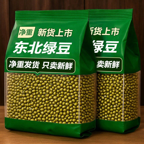 东北绿豆新鲜农家绿豆可发芽
