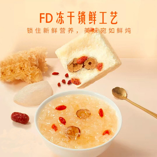 冻干银耳羹15g 燕窝莲子百合红枣枸杞速食免煮早餐 包即食冲泡正品