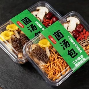 古田菌汤包50g七彩菌菇汤料包干货特产级羊肚菌煲汤食材炖汤菌类