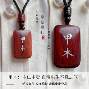 小叶紫檀甲木手工镶银手工男女士五行吊坠黄花梨能量牌檀木质项链
