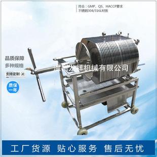 啤酒红酒不锈钢板框过滤器滤渣提纯不锈钢压滤机过滤器