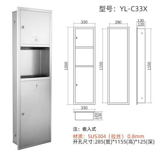 二合一抽纸盒304不锈钢纸巾架酒店商场垃圾桶厂家直销暗装C33X