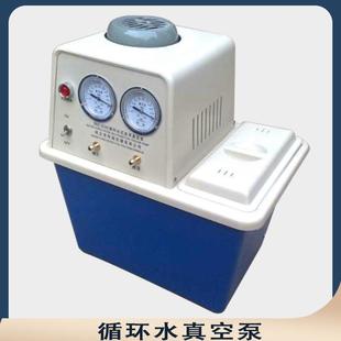 多用真空泵shzshb实验室水循环式 循环水式 真空泵真空水泵厂家