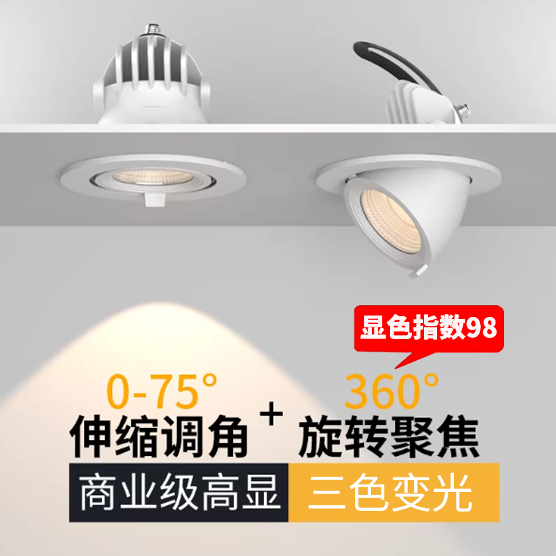 COB象鼻灯服装店专用可调节角度天花灯商铺婚纱店嵌入式led筒射灯