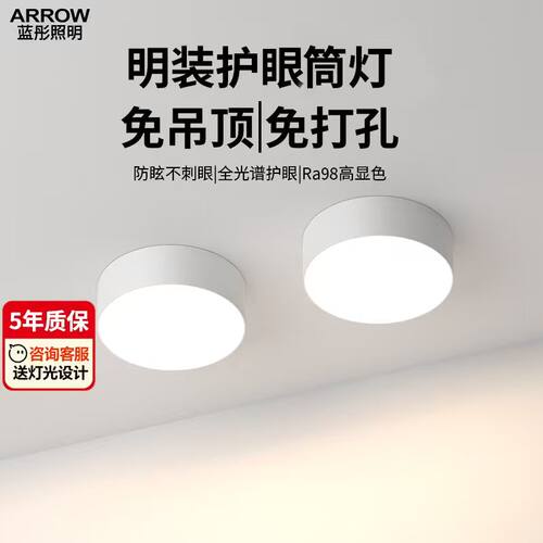led超薄明装圆形筒灯简约现代新款天花灯工装家用客厅卧室无主灯
