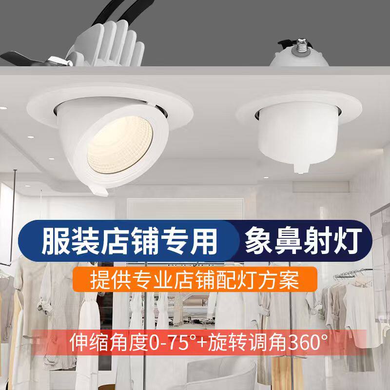 cob象鼻灯嵌入式98显指防眩护眼